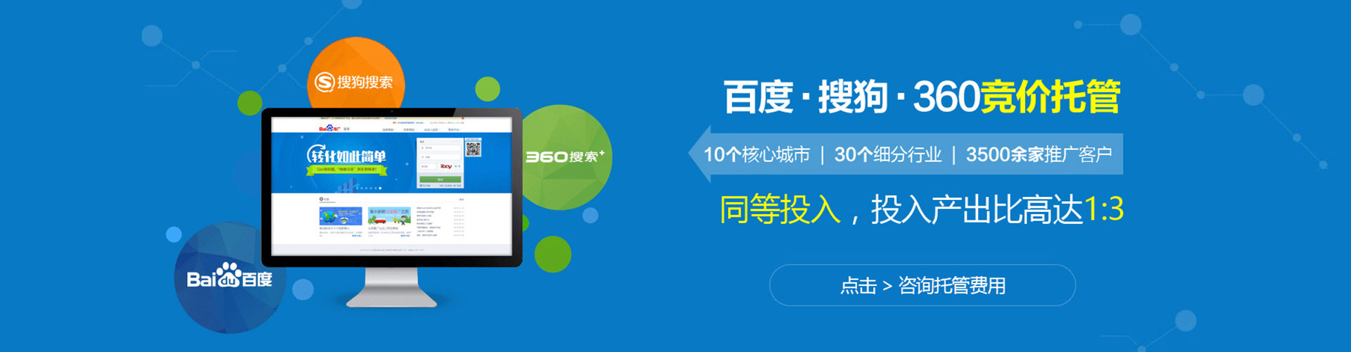 霍州百度开户高返点